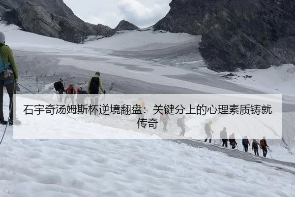shi-yu-qi-tang-mu-si-bei-ni-jing-fan-pan-guan-jian-fen-shang-de-xin-li-su-zhi-zhu-jiu-chuan-qi-3-713.jpg