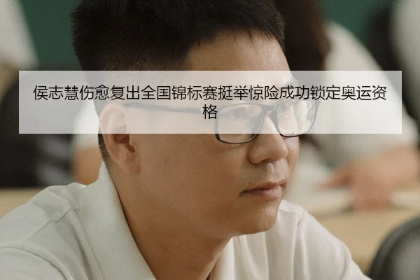 hou-zhi-hui-shang-yu-fu-chu-quan-guo-jin-biao-sai-ting-ju-jing-xian-cheng-gong-suo-ding-ao-yun-zi-ge-3-255.jpg