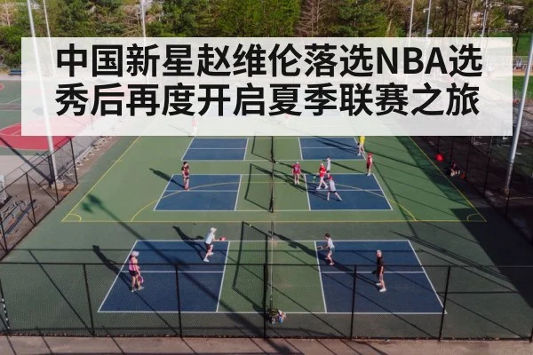 basketball court
