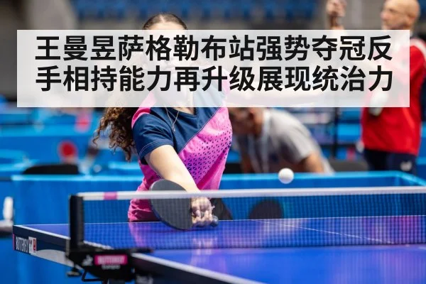 table tennis female athlete